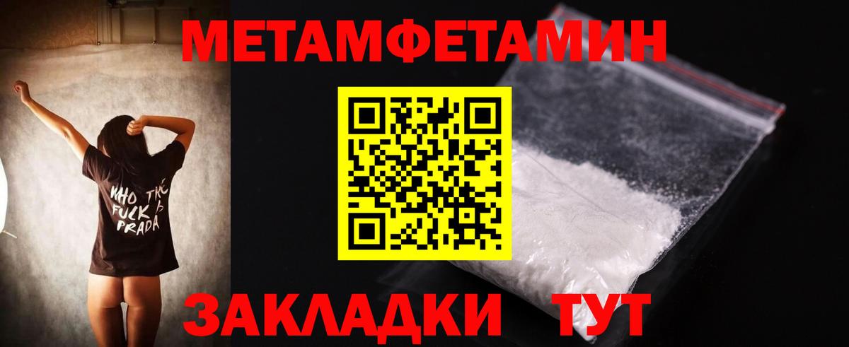 Мурманск  АМФЕТАМИН  Вход с VPN  Амфетамин Premium 