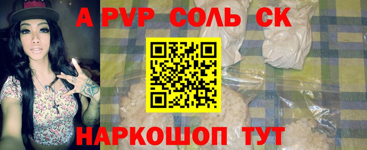 Alpha PVP СК КРИС Мурманск