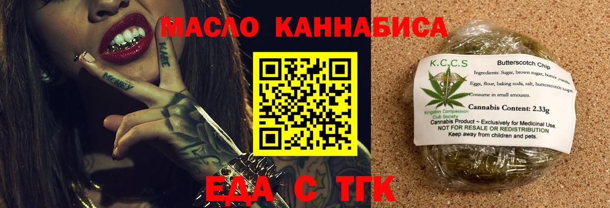 Мурманск  Cannafood марихуана  Вход с VPN 