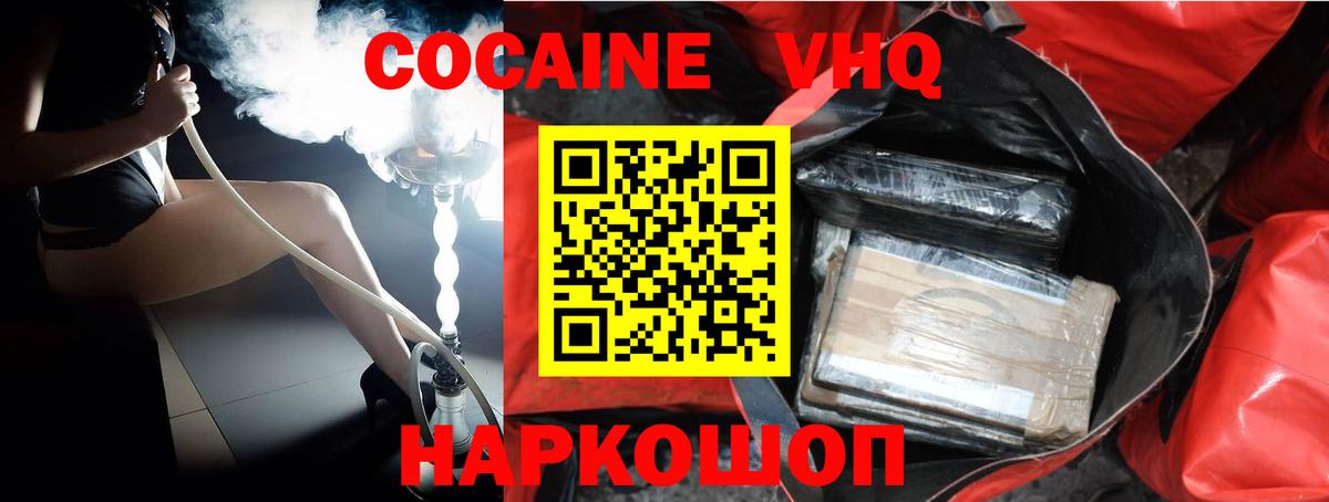 Cocaine 99% Мурманск