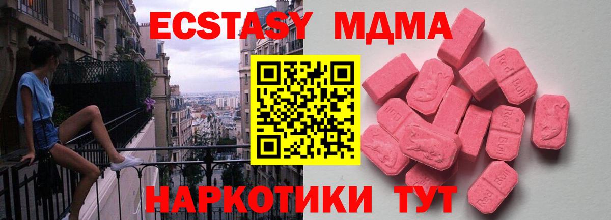 Мурманск  Экстази XTC  Ecstasy  Ecstasy DUBAI  Вход с VPN 