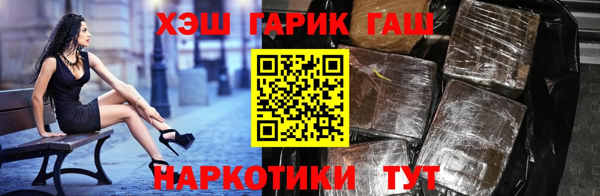 ГАШИШ ice o lator Мурманск