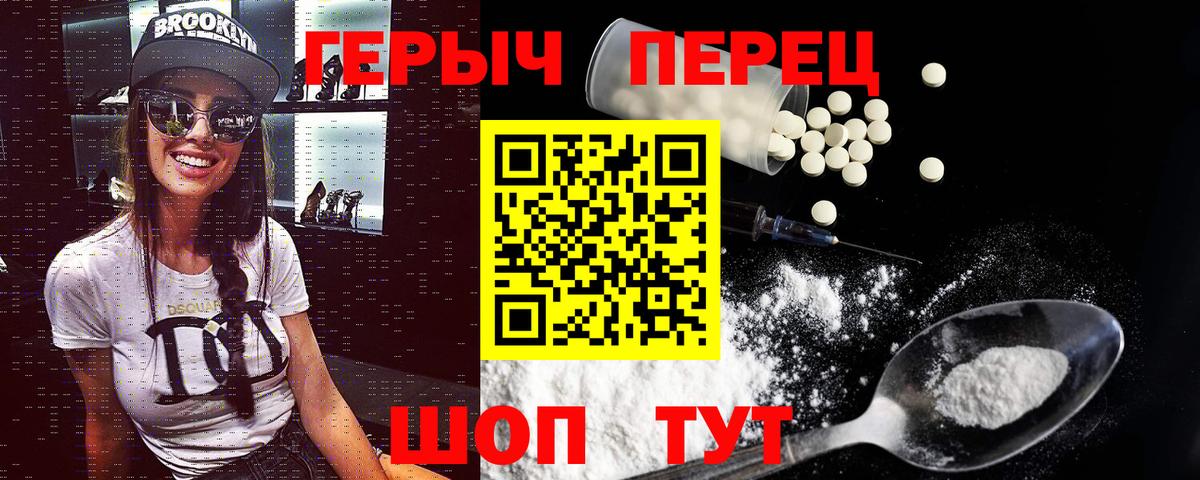 ГЕРОИН Heroin Мурманск