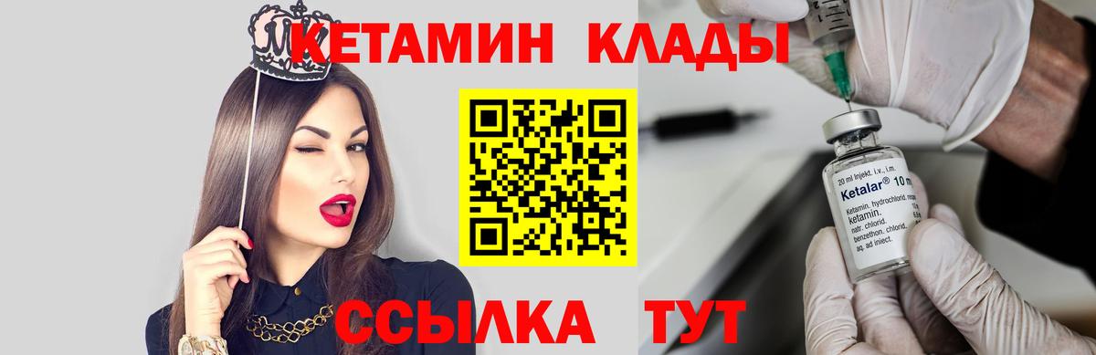 Мурманск  mega вход  Вход с VPN  КЕТАМИН ketamine 