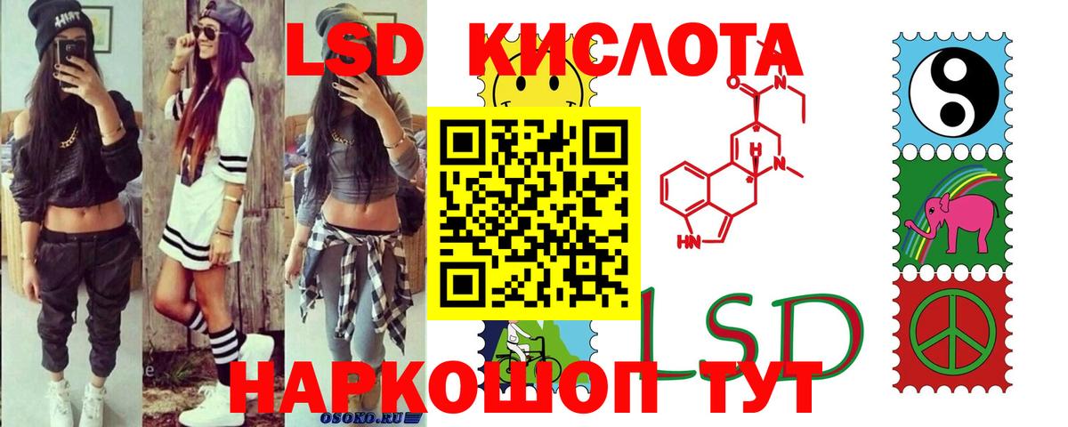 Лсд 25 экстази кислота  Вход с VPN  ЛСД экстази  Мурманск  ЛСД экстази ecstasy 