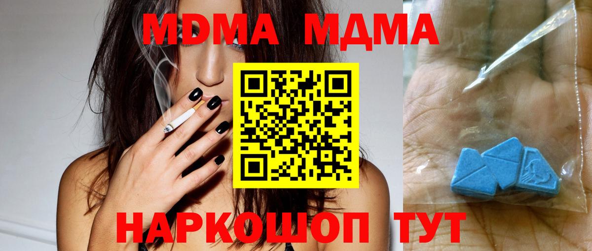 МДМА VHQ  Вход с VPN  MDMA кристаллы  Мурманск 