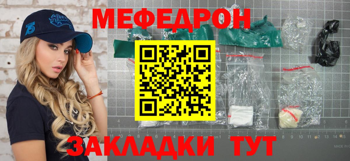 Меф кристаллы Мурманск