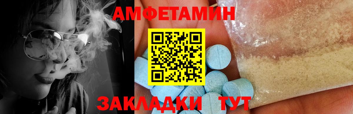 МЕТАМФЕТАМИН кристалл Мурманск
