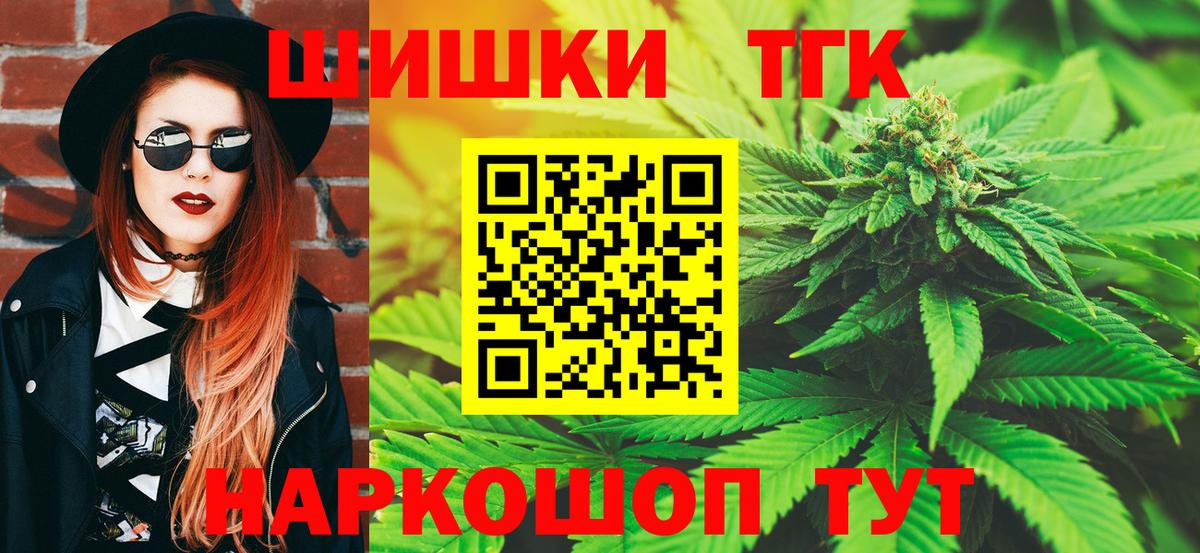 Мурманск  Марихуана сатива  Шишки марихуана планчик  Вход с VPN  Канабис гибрид 